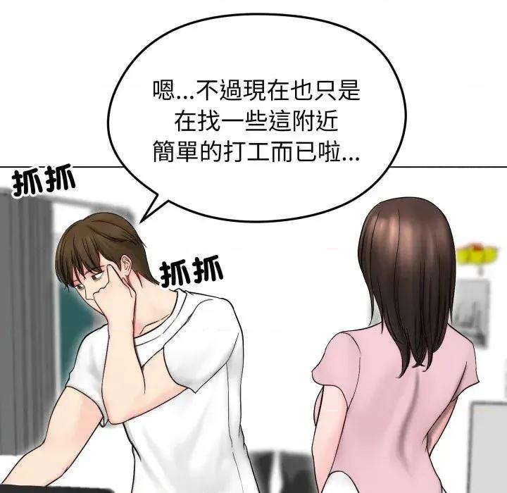 老婆卷款潛逃後 老婆卷款潛逃後-第14話 第66页