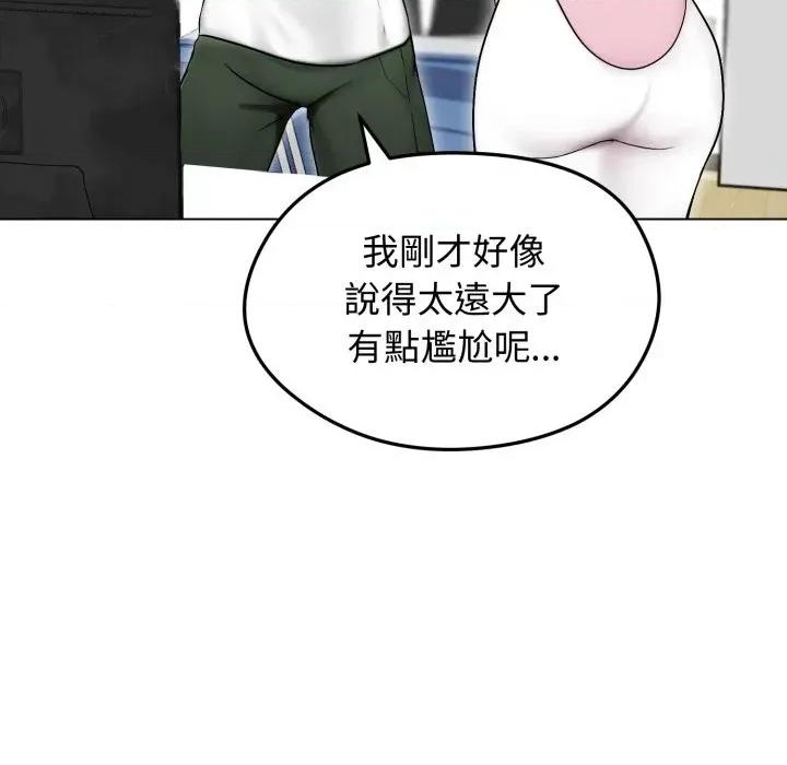 老婆卷款潛逃後 老婆卷款潛逃後-第14話 第67页