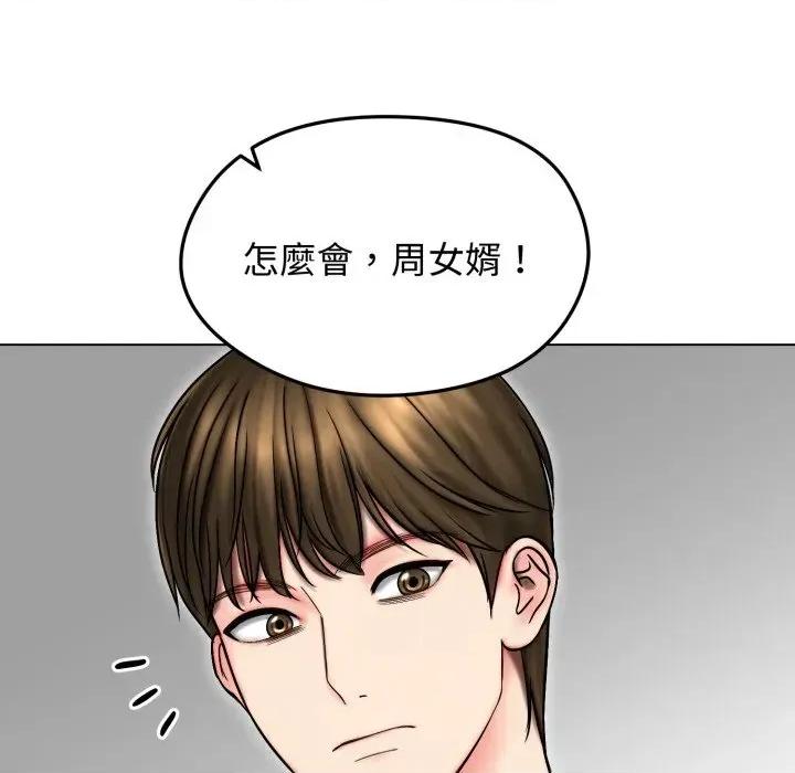 老婆卷款潛逃後 老婆卷款潛逃後-第14話 第68页