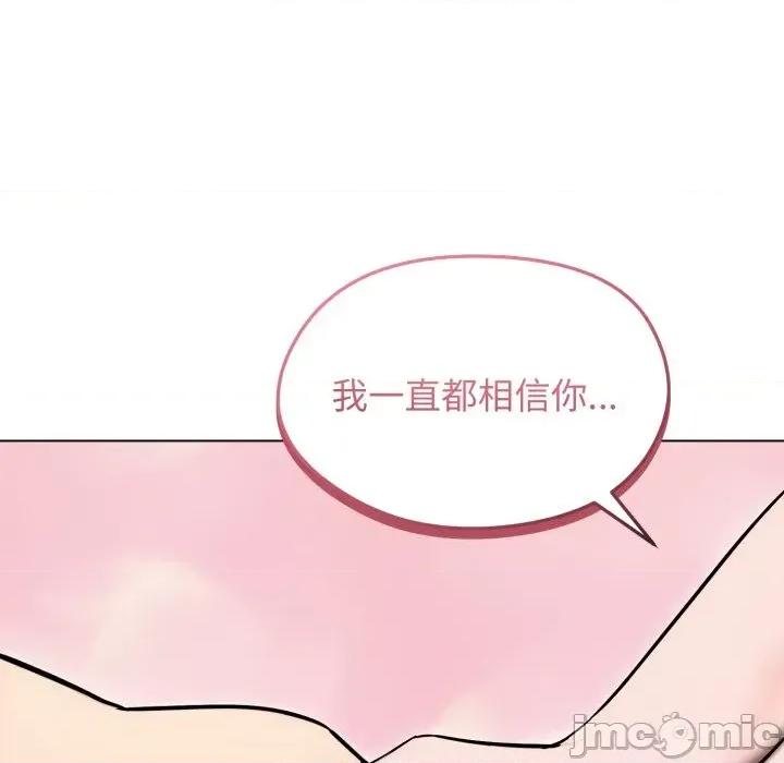 老婆卷款潛逃後 老婆卷款潛逃後-第14話 第70页