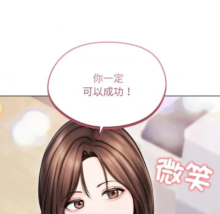 老婆卷款潛逃後 老婆卷款潛逃後-第14話 第72页