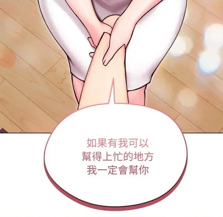 老婆卷款潛逃後 老婆卷款潛逃後-第14話 第74页