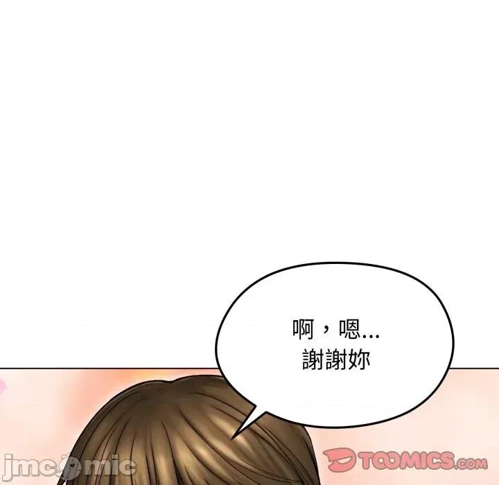 老婆卷款潛逃後 老婆卷款潛逃後-第14話 第75页