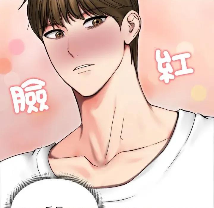 老婆卷款潛逃後 老婆卷款潛逃後-第14話 第76页
