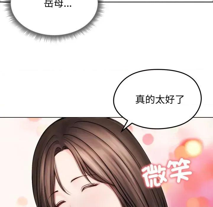 老婆卷款潛逃後 老婆卷款潛逃後-第14話 第77页