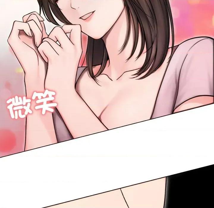 老婆卷款潛逃後 老婆卷款潛逃後-第14話 第78页