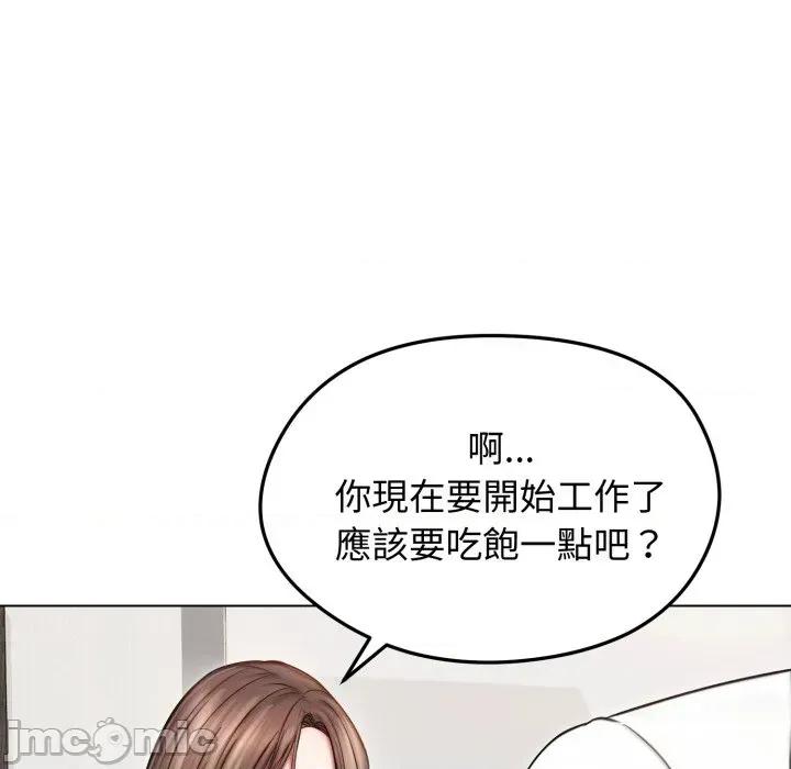 老婆卷款潛逃後 老婆卷款潛逃後-第14話 第80页