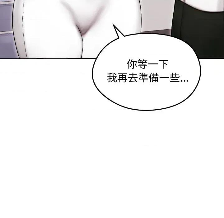 老婆卷款潛逃後 老婆卷款潛逃後-第14話 第82页