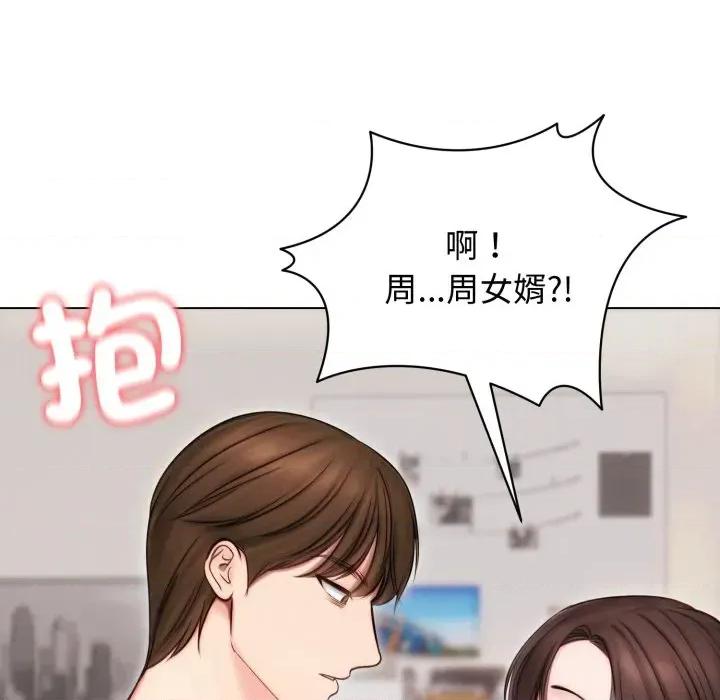 老婆卷款潛逃後 老婆卷款潛逃後-第14話 第83页