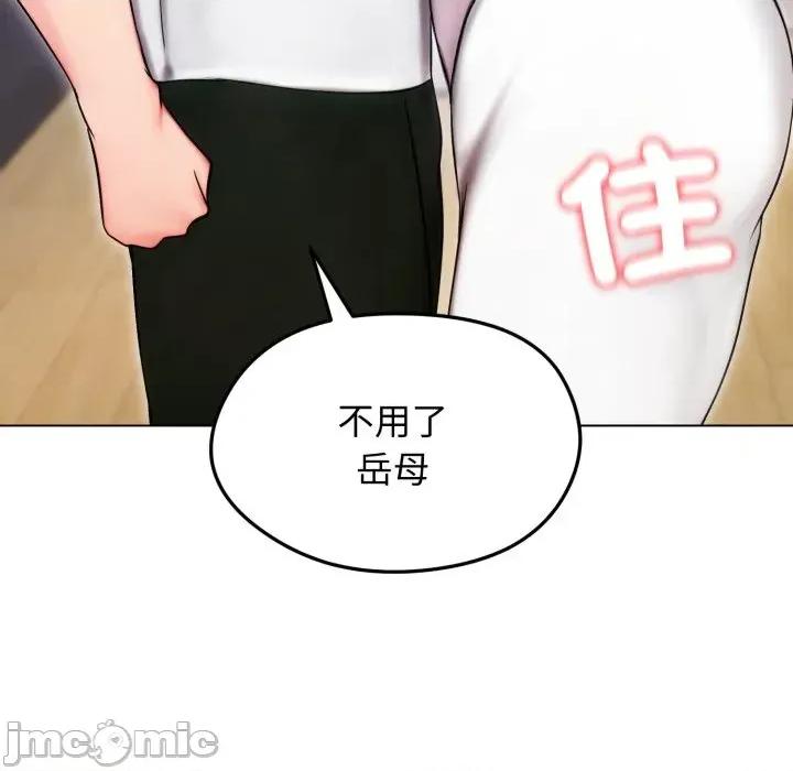 老婆卷款潛逃後 老婆卷款潛逃後-第14話 第85页