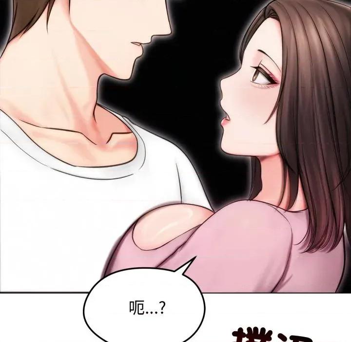 老婆卷款潛逃後 老婆卷款潛逃後-第14話 第87页