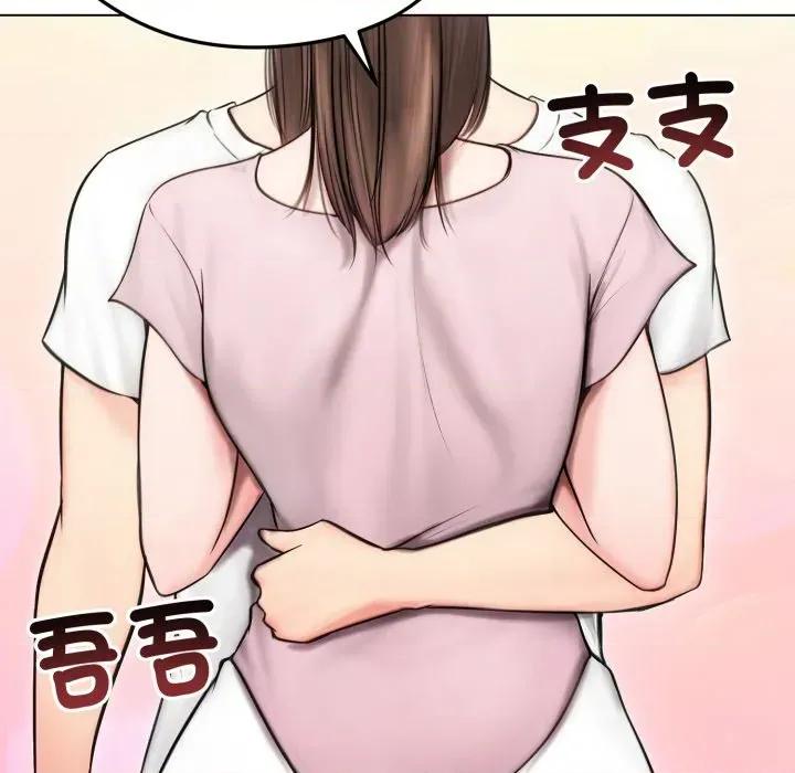老婆卷款潛逃後 老婆卷款潛逃後-第14話 第89页