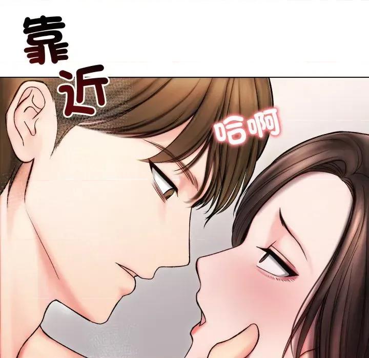 老婆卷款潛逃後 老婆卷款潛逃後-第14話 第94页