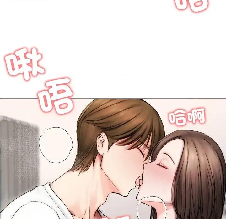 老婆卷款潛逃後 老婆卷款潛逃後-第14話 第98页