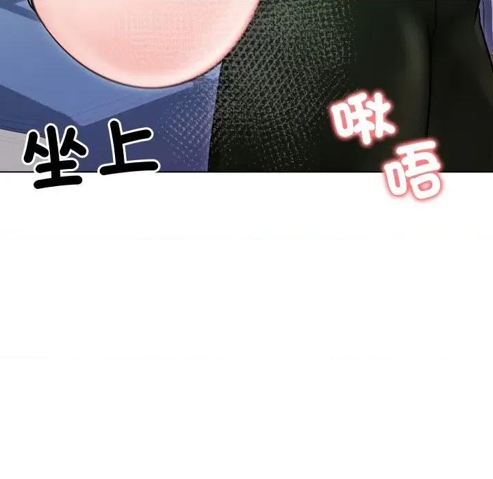 老婆卷款潛逃後 老婆卷款潛逃後-第14話 第102页