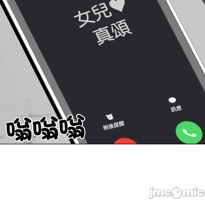 老婆卷款潛逃後 老婆卷款潛逃後-第14話 第105页