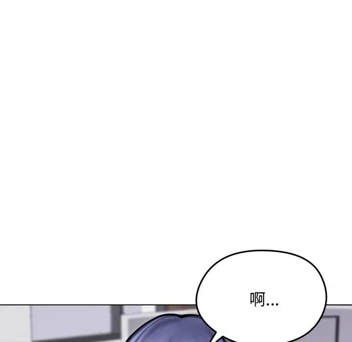 老婆卷款潛逃後 老婆卷款潛逃後-第14話 第106页