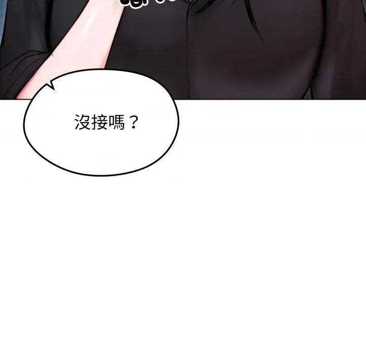 老婆卷款潛逃後 老婆卷款潛逃後-第14話 第108页