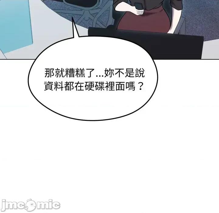 老婆卷款潛逃後 老婆卷款潛逃後-第14話 第110页
