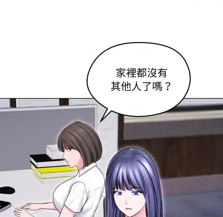 老婆卷款潛逃後 老婆卷款潛逃後-第14話 第111页