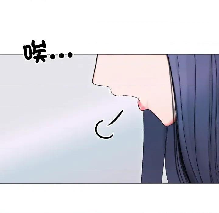 老婆卷款潛逃後 老婆卷款潛逃後-第14話 第117页