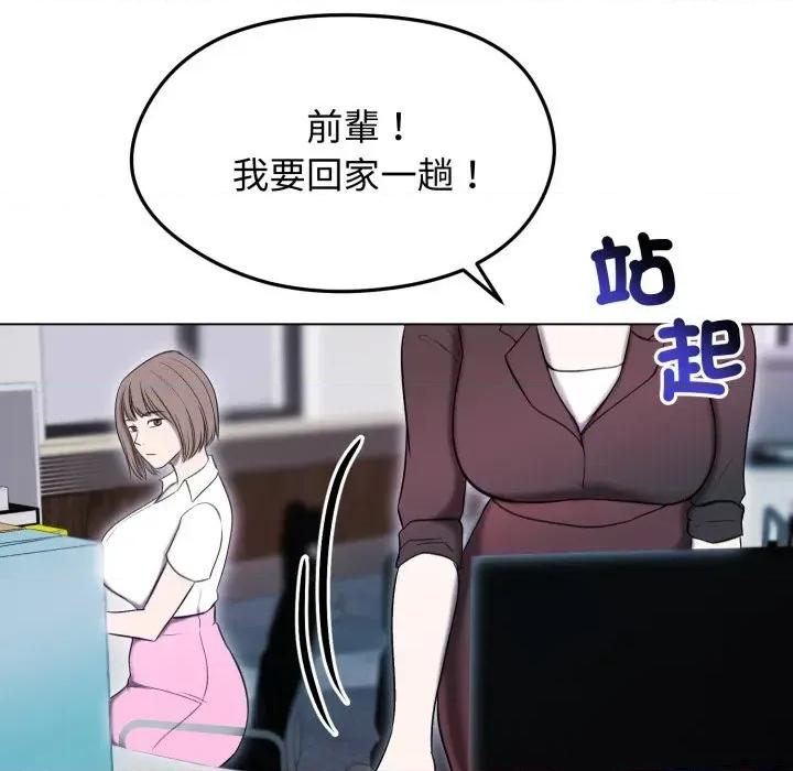 老婆卷款潛逃後 老婆卷款潛逃後-第14話 第118页