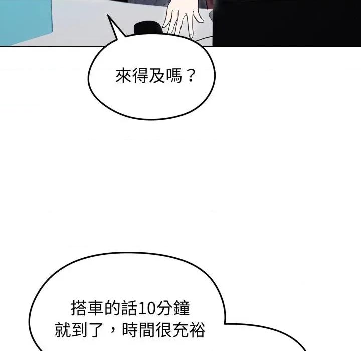 老婆卷款潛逃後 老婆卷款潛逃後-第14話 第119页