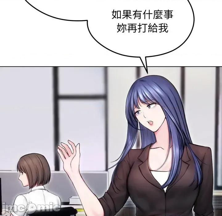 老婆卷款潛逃後 老婆卷款潛逃後-第14話 第120页