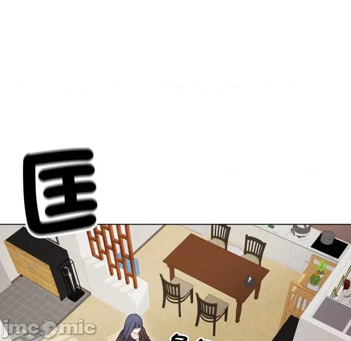 老婆卷款潛逃後 老婆卷款潛逃後-第14話 第125页