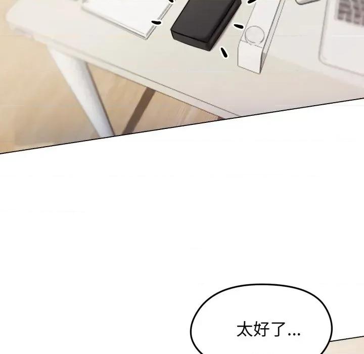 老婆卷款潛逃後 老婆卷款潛逃後-第14話 第128页