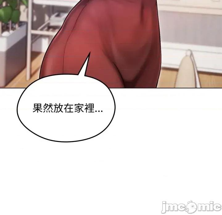 老婆卷款潛逃後 老婆卷款潛逃後-第14話 第130页