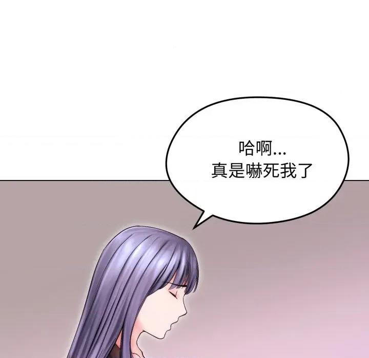 老婆卷款潛逃後 老婆卷款潛逃後-第14話 第133页