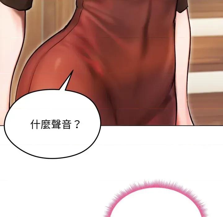 老婆卷款潛逃後 老婆卷款潛逃後-第14話 第137页