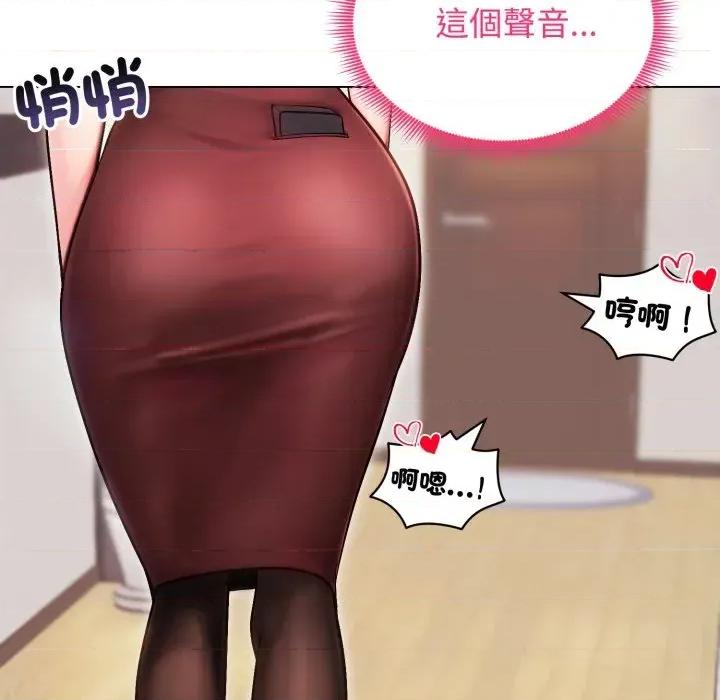 老婆卷款潛逃後 老婆卷款潛逃後-第14話 第138页
