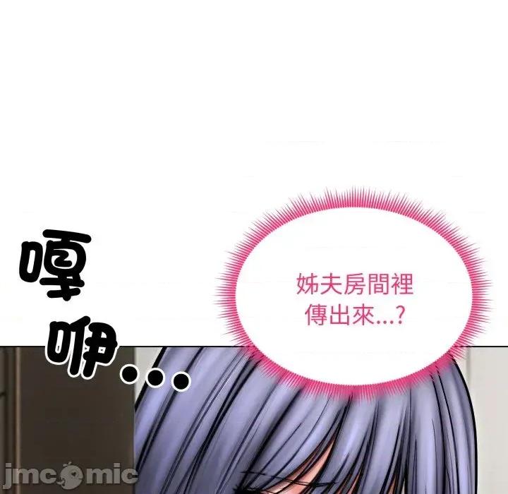 老婆卷款潛逃後 老婆卷款潛逃後-第14話 第140页
