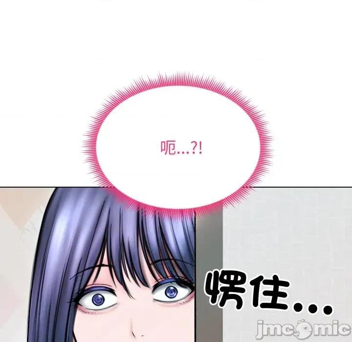 老婆卷款潛逃後 老婆卷款潛逃後-第14話 第145页