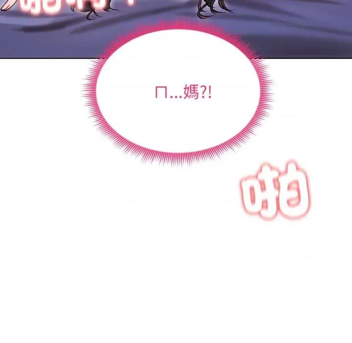 老婆卷款潛逃後 老婆卷款潛逃後-第14話 第149页