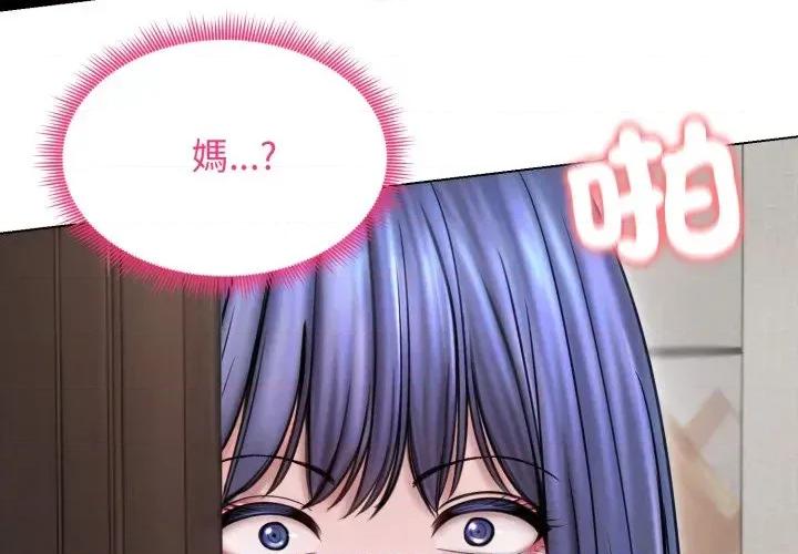 老婆卷款潛逃後 老婆卷款潛逃後-第15話 第4页