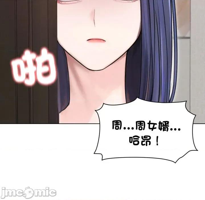 老婆卷款潛逃後 老婆卷款潛逃後-第15話 第5页