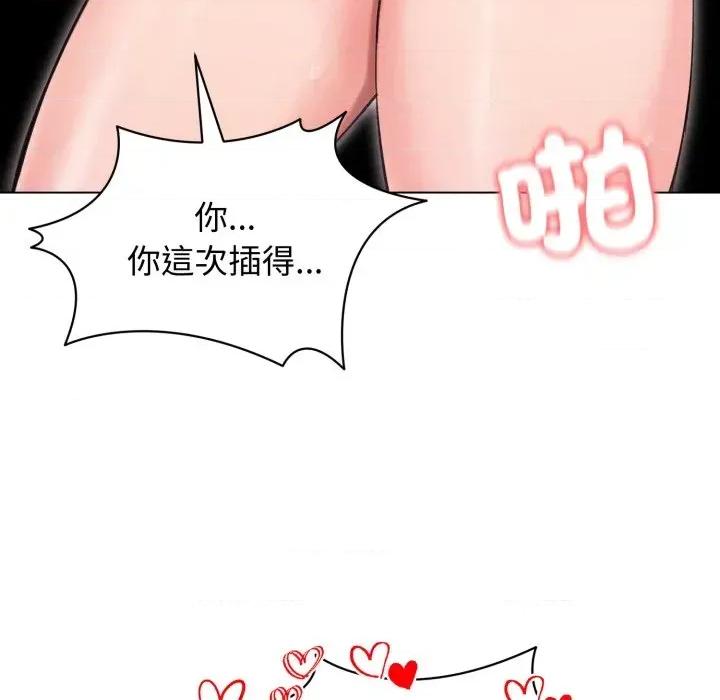 老婆卷款潛逃後 老婆卷款潛逃後-第15話 第7页