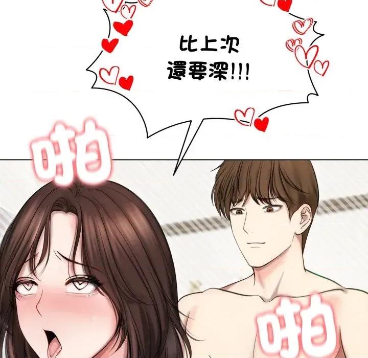 老婆卷款潛逃後 老婆卷款潛逃後-第15話 第8页
