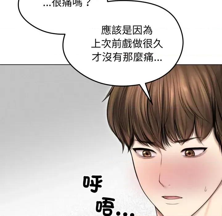 老婆卷款潛逃後 老婆卷款潛逃後-第15話 第14页