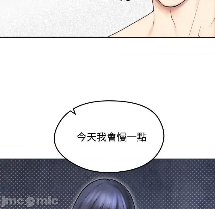 老婆卷款潛逃後 老婆卷款潛逃後-第15話 第15页