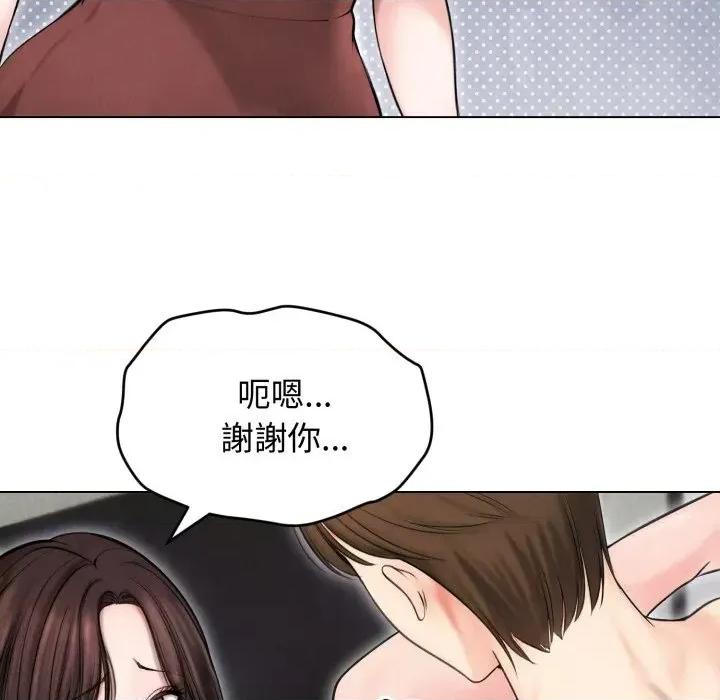 老婆卷款潛逃後 老婆卷款潛逃後-第15話 第17页