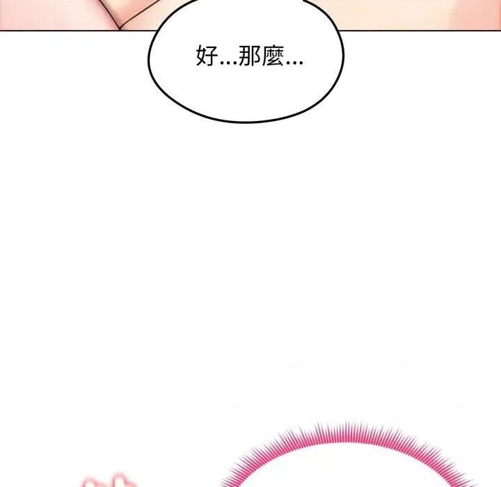 老婆卷款潛逃後 老婆卷款潛逃後-第15話 第19页
