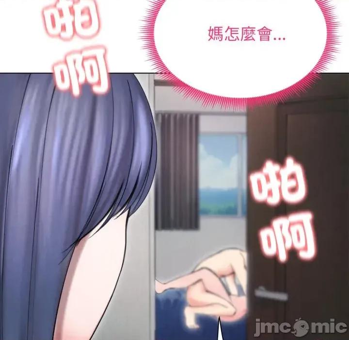 老婆卷款潛逃後 老婆卷款潛逃後-第15話 第20页