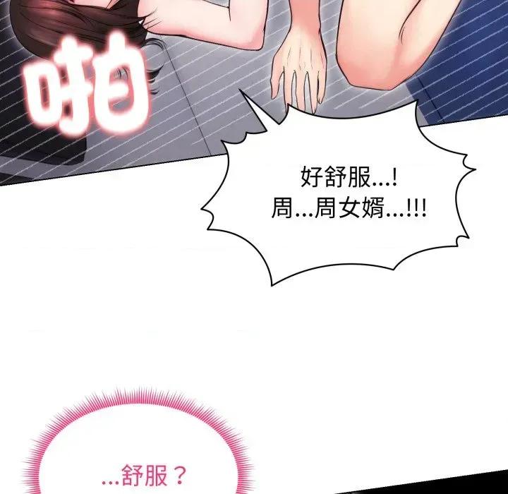 老婆卷款潛逃後 老婆卷款潛逃後-第15話 第28页