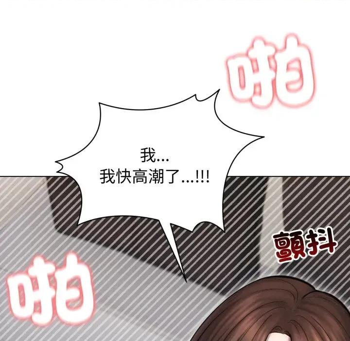 老婆卷款潛逃後 老婆卷款潛逃後-第15話 第33页