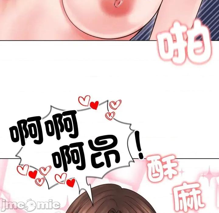 老婆卷款潛逃後 老婆卷款潛逃後-第15話 第35页