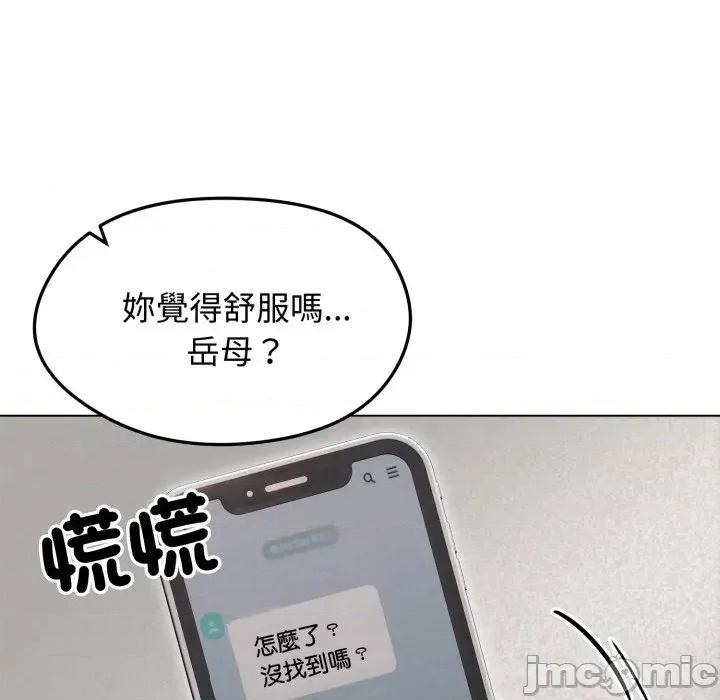 老婆卷款潛逃後 老婆卷款潛逃後-第15話 第45页